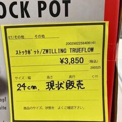 ★ジモティー割あり★ｽﾄｯｸﾎﾟｯﾄ/クリーニング済みHG-5284の画像