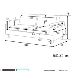 無料　ニトリ　ソファー　ベンチ　合皮　3人掛けの画像