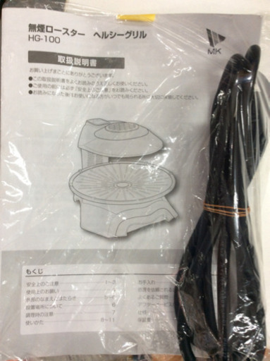 ☆ 無煙ロースター HG-100K エムケー精工 BBQ ヘルシーグリル