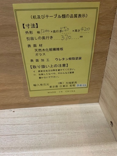 3AG15 ローテーブル 大塚家具 ローラー付 1200×550×420