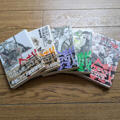 PEACE MAKER 鐵 1〜5巻
