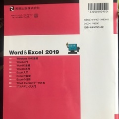 ワード&エクセル2019 テキストの画像