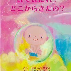 三次イベント！やりたいことがわからない、自分らしくいきたいなら瞑...