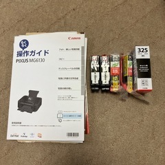 Canonプリンターの画像