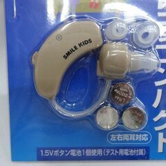 【恵庭】☆未使用品☆①耳かけ集音器 耳かけ式 左右両耳対応 耳かけ集音器Ⅱ PayPay支払いOK！の画像