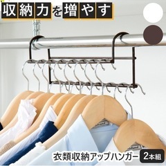 衣類収納アップハンガー　ブラウン 2本組 の画像