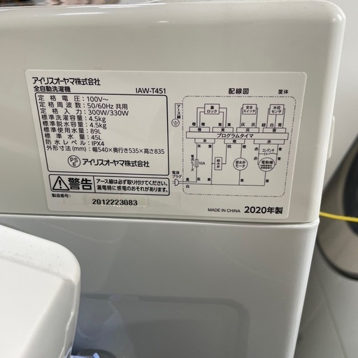 65【アイリスオーヤマ 洗濯機】4.5kg IAW-T451