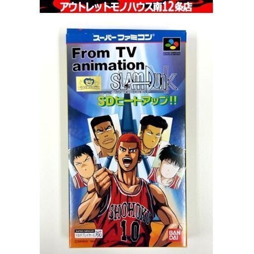 BANDAI SFC From TV animation SLAMDUNK SDヒートアップ ソフト スーパーファミコン ゲーム レトロ スラムダンク 札幌市 中央区 南12条