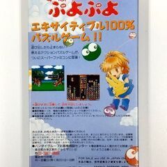 バンプレスト SFC すーぱーぷよぷよ ソフト スーパーファミコン ゲーム レトロ パズル BANPRESTO 箱・説明書付き 札幌市 中央区 南12条の画像