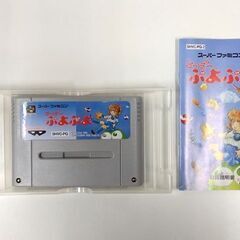 バンプレスト SFC すーぱーぷよぷよ ソフト スーパーファミコン ゲーム レトロ パズル BANPRESTO 箱・説明書付き 札幌市 中央区 南12条の画像