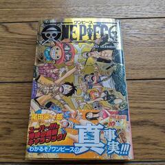 「One piece yellow grand elements...