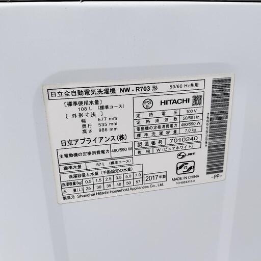 25*40026 HITACHI 全自動電気洗濯機 2017年製 NW-R703 (トータル 25*40026 HITACHI 全自動電気洗濯機 2017年製 NW-R703 (トータル