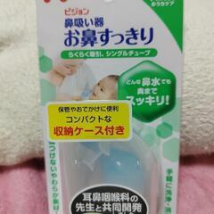 ピジョン鼻吸い器　未使用