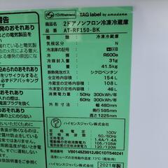 2021年製　154L　2ドアノンフロン冷凍冷蔵庫の画像