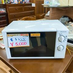 電子レンジ MAXZEN  JM17BGZ01  2022年製・動作確認済 【浜村鹿野温泉ICから3分 買取本舗、 宮本リサイクル 営業時間9～19時 定休日水曜のみ←連絡できませんm(_ _)m】の画像