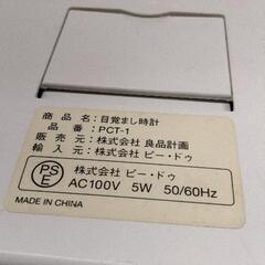 0403-257 目覚まし時計の画像