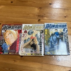 マンガ　鋼の錬金術師