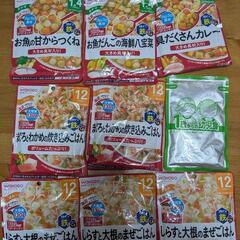 ベビーフード9袋（和光堂8+グリコ1）