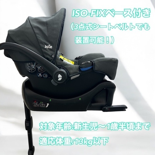Joie チャイルドシート　ジェム