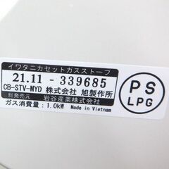 開封未使用品 iwatani カセットガスストーブ マイ暖 ホワイト CB-STV-MYD 屋内専用 2021年製 ポータブル イワタニ 防災 札幌市 屯田店の画像