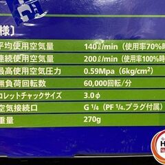 【久留米】【引き取り限定】【未使用品】アネスト岩田 TL9530 マイクログラインダーキット コレットチャックサイズ:3.0mm 軸付砥石:10種類 ※外フィルムに破れ有の画像