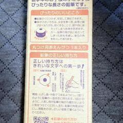 トンボのかきかた鉛筆　８本の画像