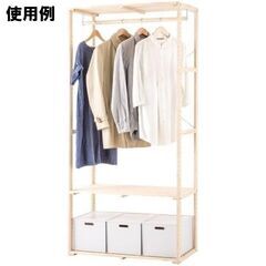 ♪ニトリ マンクス2 ワードローブ パインラック クロゼット 衣装掛け 未使用♪の画像