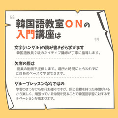 韓国語入門の画像