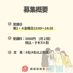 韓国語入門の画像