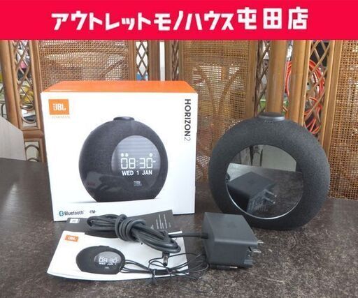 JBL HORIZON 2 FM アラームクロック付き Bluetooth ワイドFM対応 スピーカー ライト付き by HARMAN ホライズン2 札幌市 屯田店