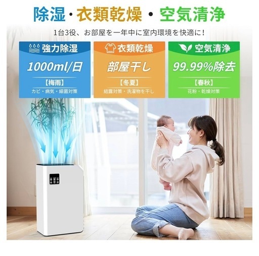 新品　小型除湿機　2.5L