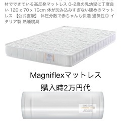 マニフレックス　ベッドマットレス