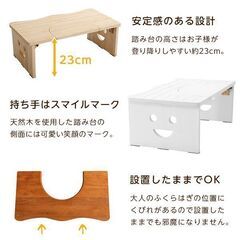 トイレ踏み台 折りたたみ 高さ調整 邪魔にならない 幅36.5cm 木製 トイレの踏み台 トイトレ トイレトレーニング 折り畳み ステップ 洗面所 かわいい スマイル 北欧 ホワイトの画像