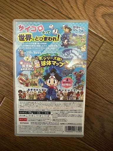 桃太郎電鉄ワールド キャラクター｜桃太郎電鉄ワールド ～地球は希望