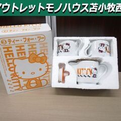 未使用長期保管品 ハローキティ ティーカップセット カップ×2 ...