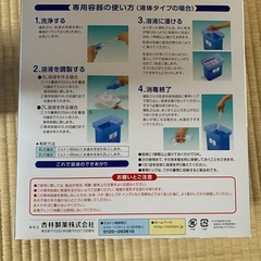 ミルトン容器の画像