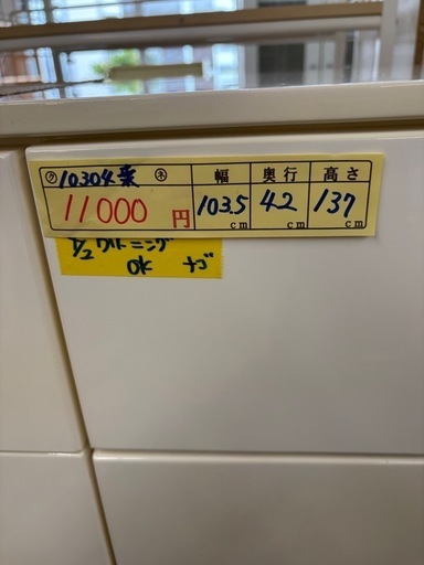 配送可【タンス】★ クリーニング済 【管理番号10304】