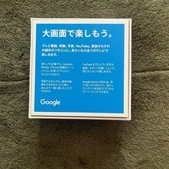 クロームキャストの画像