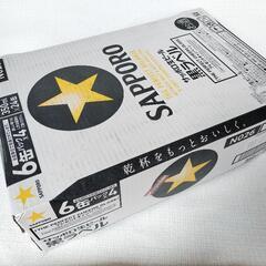 決まりました☆サッポロ 黒ラベル 1ケース