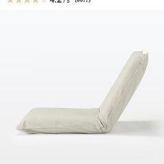 無印良品　座椅子大　カバー付きの画像