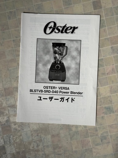 Oster Versa パワーブレンダー ユーザーガイド・レシピブック付き 
