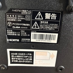 32v液晶テレビの画像