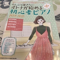 ピアノ楽譜初心者