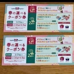 31アイス　　通常を1.5倍に             ➅
