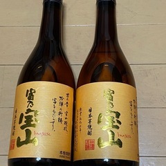 新品　富乃　宝山　(黄麹仕込み)　2本セット　e
