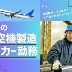 《集まれ！夜型人間☆夜勤専属でサクサク稼ぐ♪22時から5時は給料アップ》未経験＊無資格も大歓迎☆尼崎の画像
