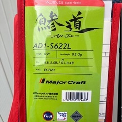 アジングロッド　釣竿