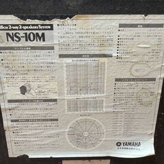 【名機】YAMAHA NS-10M ペア モニタースピーカー！完動品 中古の画像
