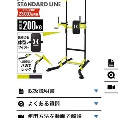 ハイガー産業　懸垂機