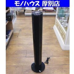 スリムファン YSR-WD901 ヤマゼン 2020年製 リモコ...
